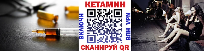 КЕТАМИН ketamine  Гороховец 