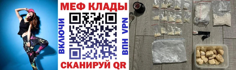Меф кристаллы  Гороховец 