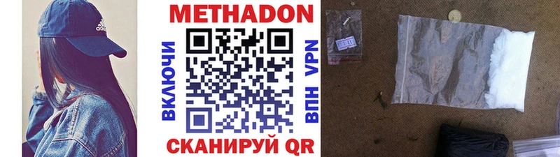 Метадон кристалл  Гороховец 