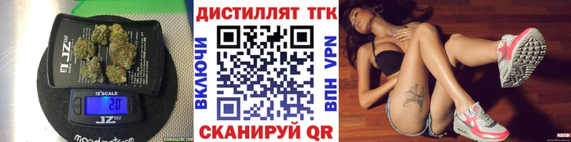 Дистиллят ТГК вейп с тгк Гороховец
